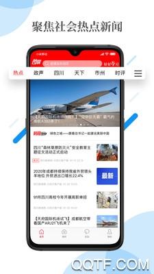 首屏新闻app最新版截图1