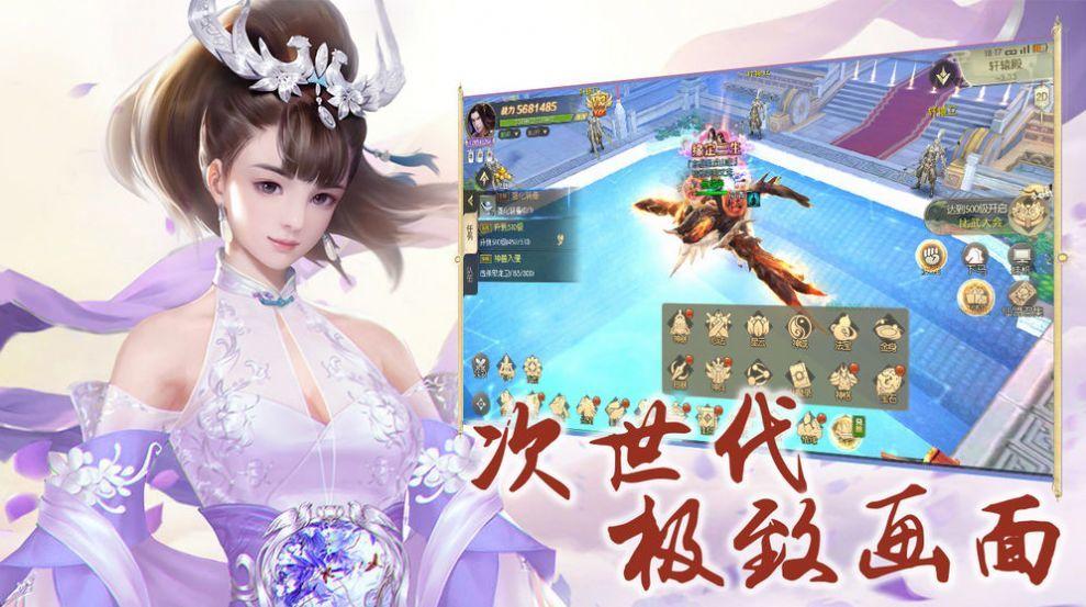 天途仙魂手游官网版截图2