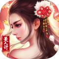 风流霸业无限元宝