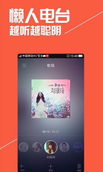 喜马拉雅听书app截图3