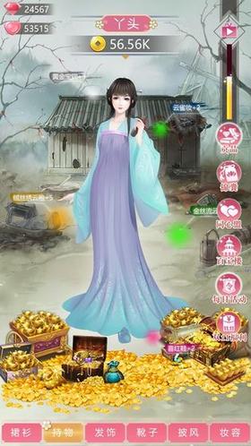 我的女儿是女皇小游戏截图2