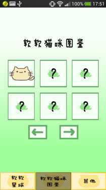 软软猫咪汉化版截图2