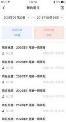黔职通app安卓版截图1
