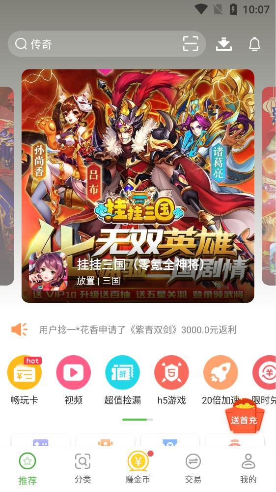 安卓市场app下载安装官方正版截图0