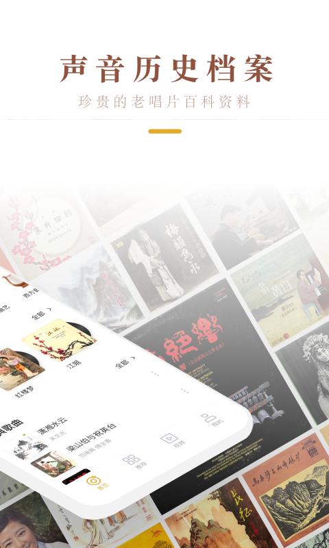 中唱音乐2024安卓最新下载截图0