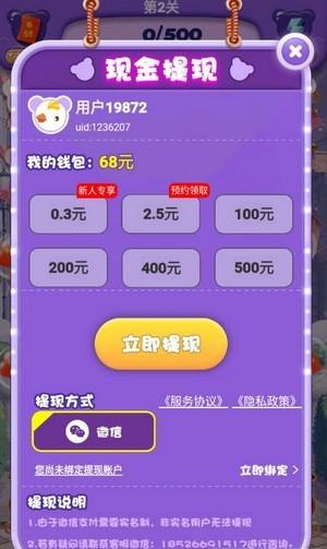 老婆我再也不敢了手游截图1