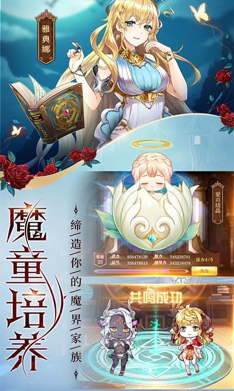 魔王与神锤截图3