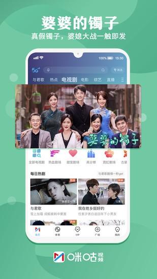 咪咕体育手机版截图2