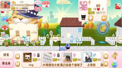 晴天小狗1百度版截图1
