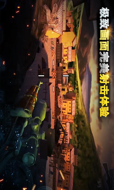 二战狙击修改版无限金条体力银币截图1