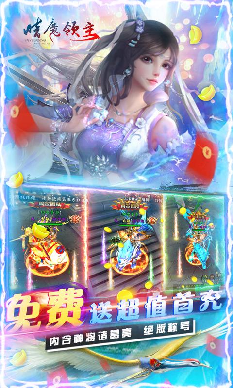 暗魔领主截图2