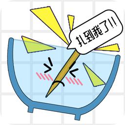 大碗细签手游