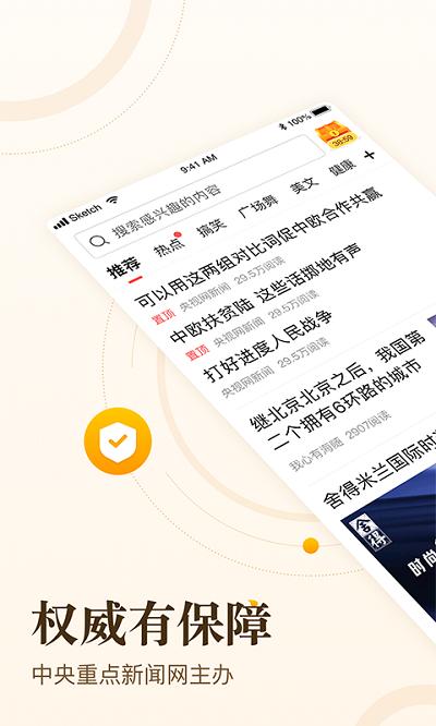 中青看点官方版app下载安装苹果版截图2