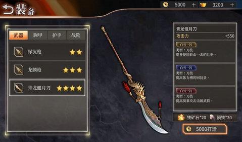 割草真三国安卓版截图1