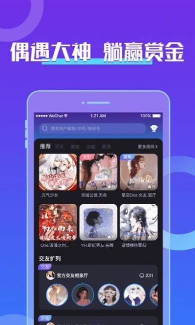 芒果音游app手机版截图3