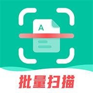 扫描仪全能王app