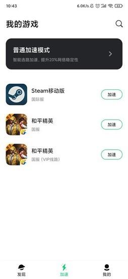 steam令牌中文版截图1