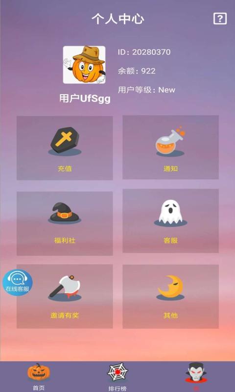 决战万圣夜免费版手机截图1