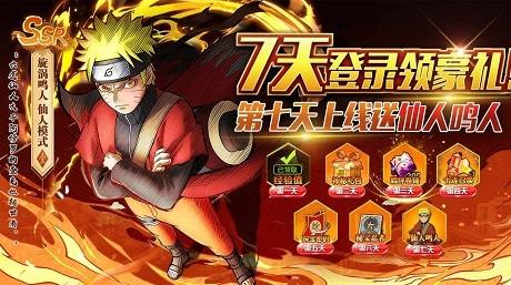 回到木叶当火影正式版截图2