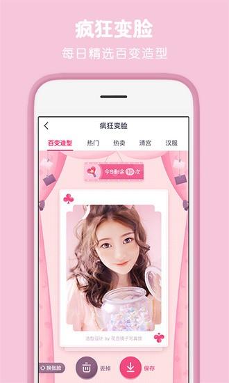 天天p图vip版免费版截图3