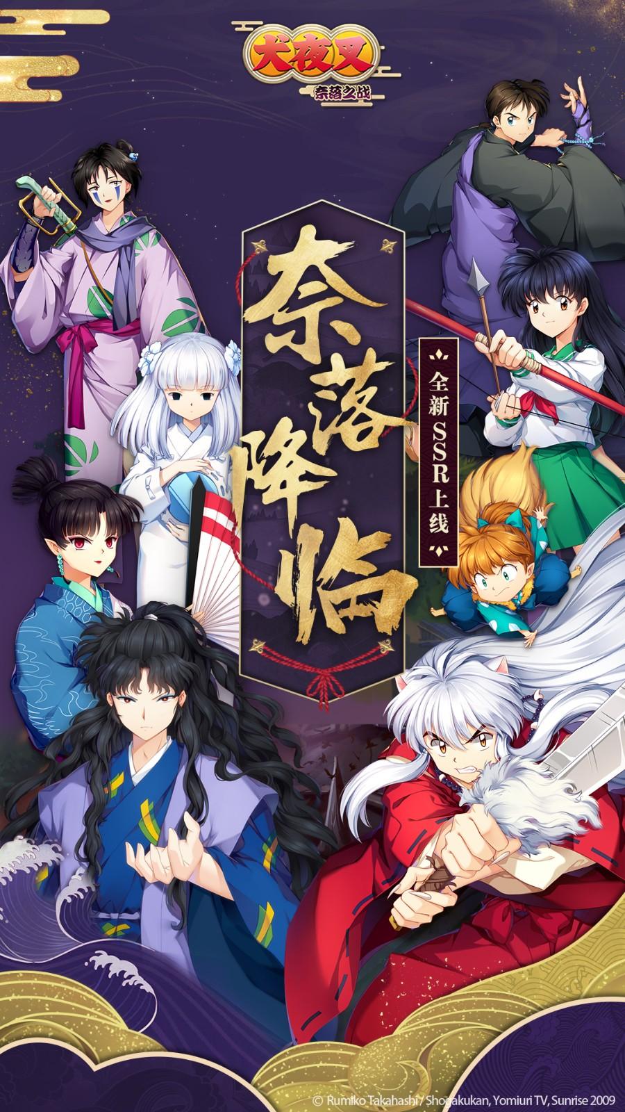 犬夜叉奈落之战截图1