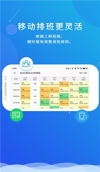 喔趣考勤截图0