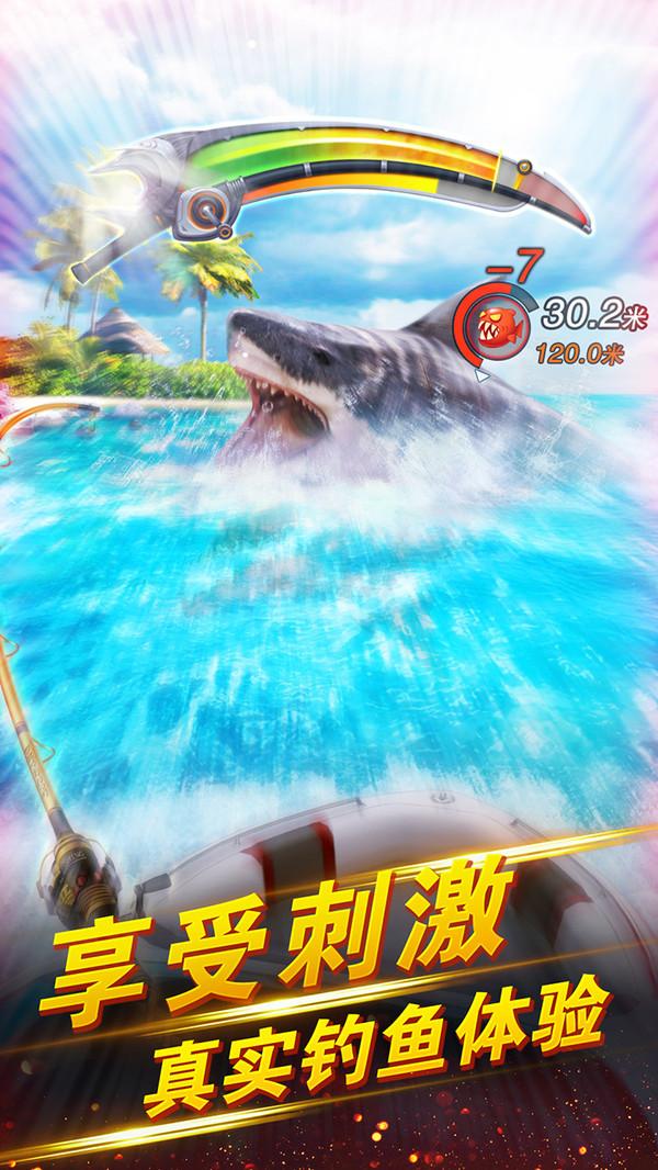 世界钓鱼之旅单机版截图0