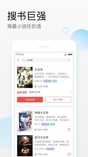 搜狗阅读最新版截图2