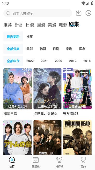 次元喵app最新版截图1