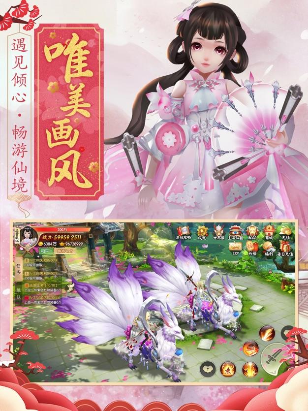 修仙无双安卓版截图1