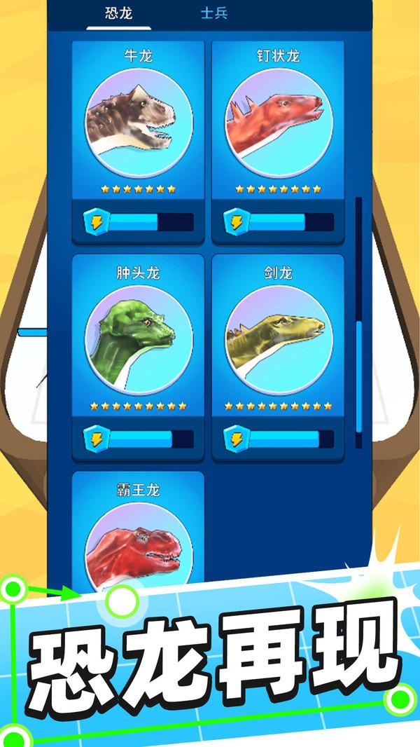 合体对决手游截图2