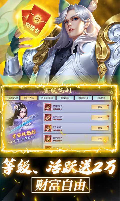 莽荒纪内购修改版截图3