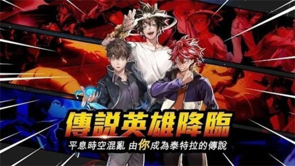 英雄神斗曲安卓版截图2