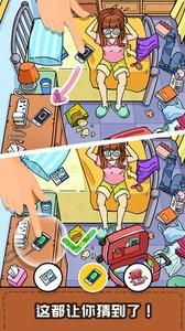 寻物大侦探截图3
