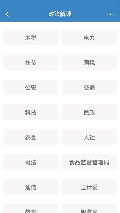 黑龙江新闻广播党风政风热线app安卓版截图3