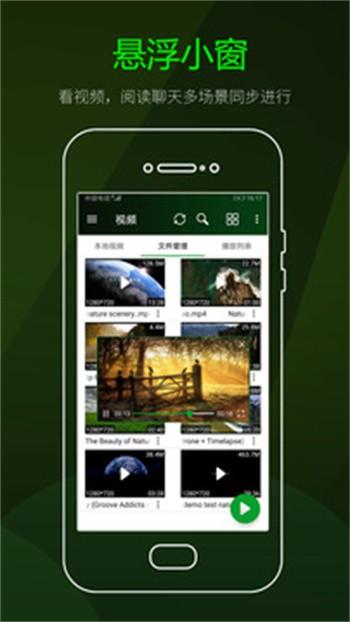 万能播放器app最新版截图0