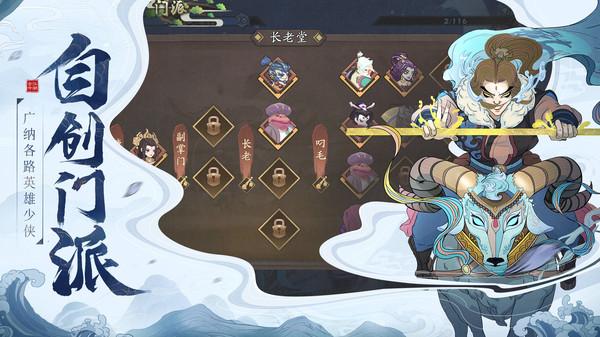 古今江湖百度版截图1