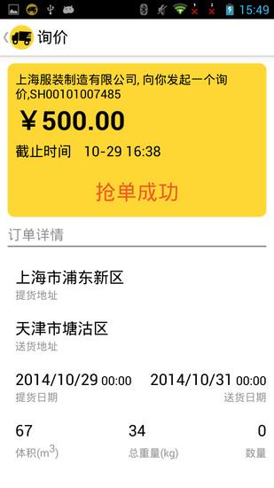 oTMS卡卡手机app安卓最新版截图2