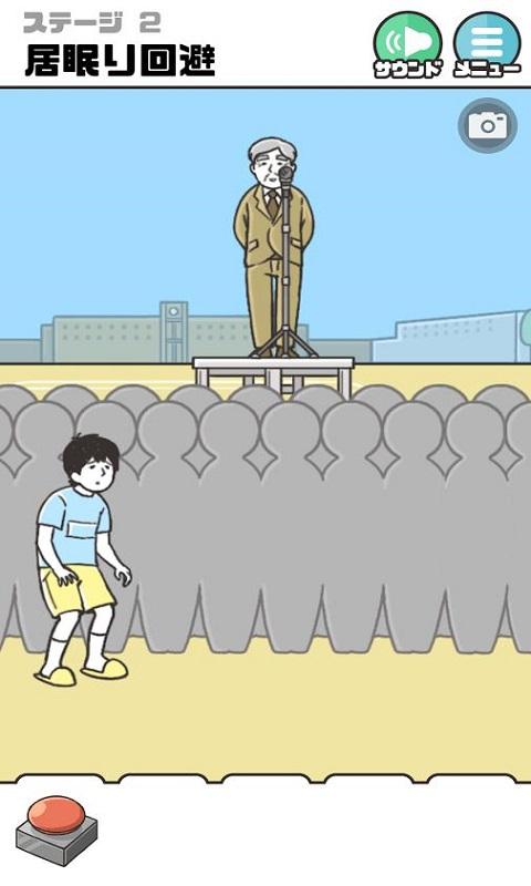 神回避2截图1