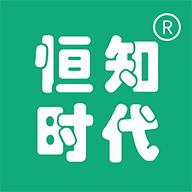 恒知时代手机客户端