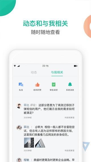 知识星球app苹果下载截图1