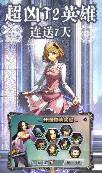 进击萌妹子官方版截图1