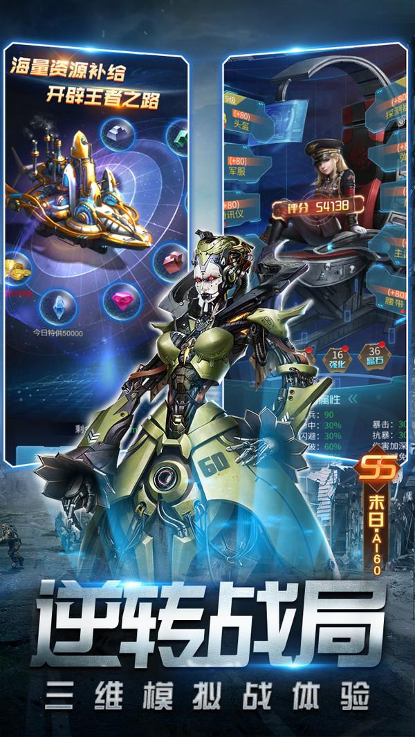 天天狙击单机版截图2