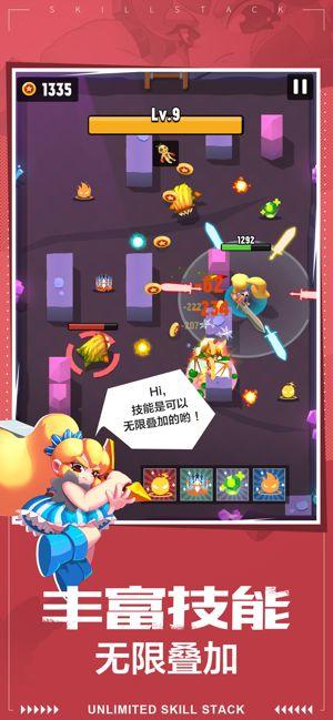 女皇之刃app