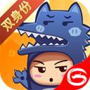 开心狼人最新版