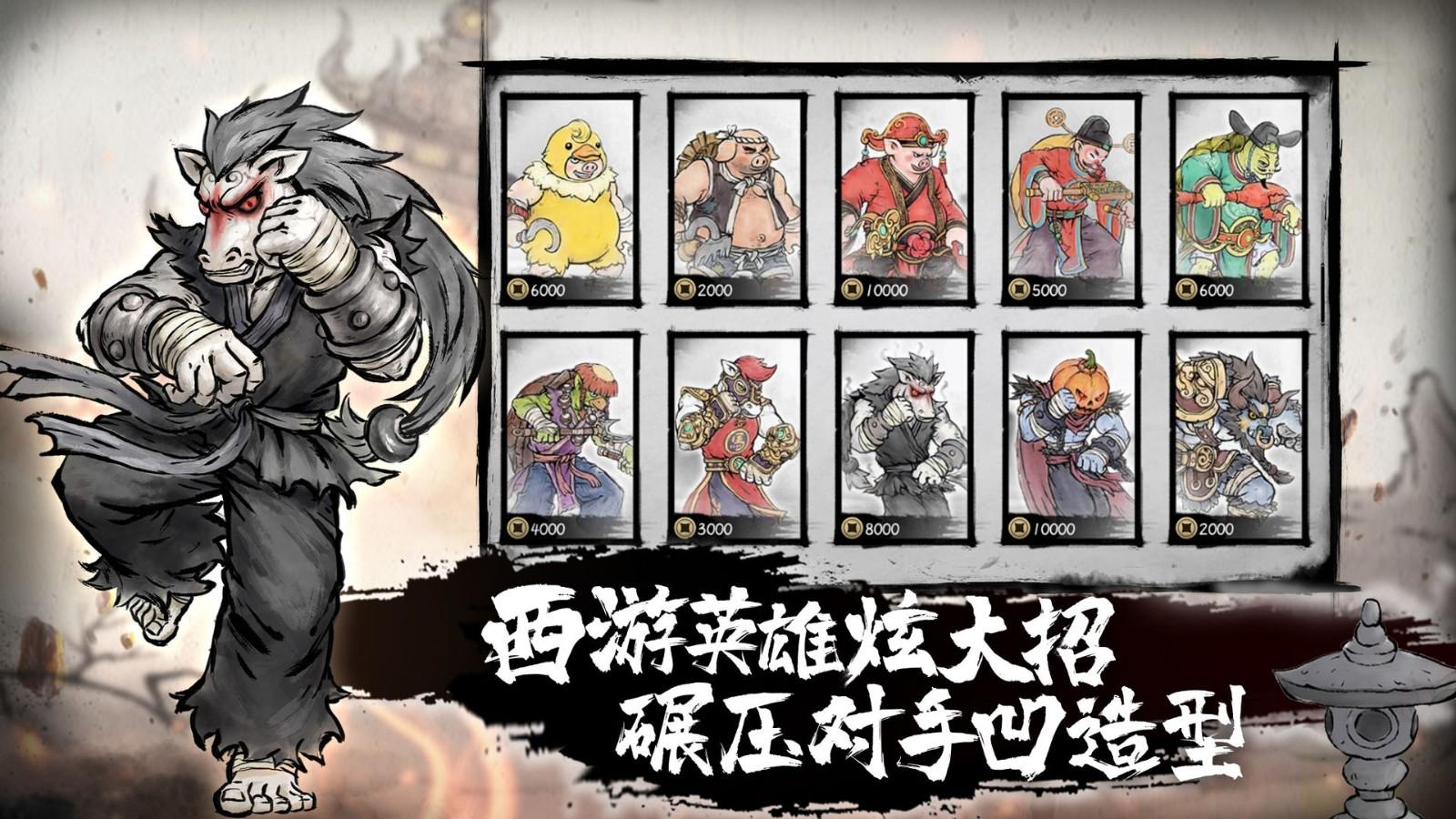 墨斗游戏截图2