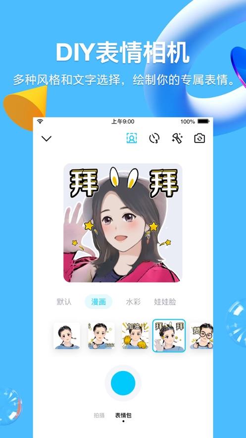 手机QQ2021版官方下载链接截图1