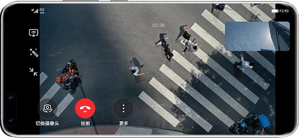 华为畅连app安卓版下载最新版截图0