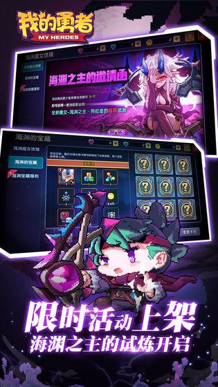 我的勇者百度版截图2