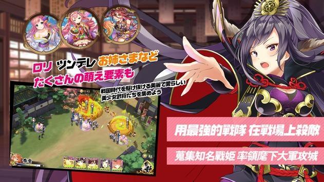 姬武将战国乱舞手游版截图0